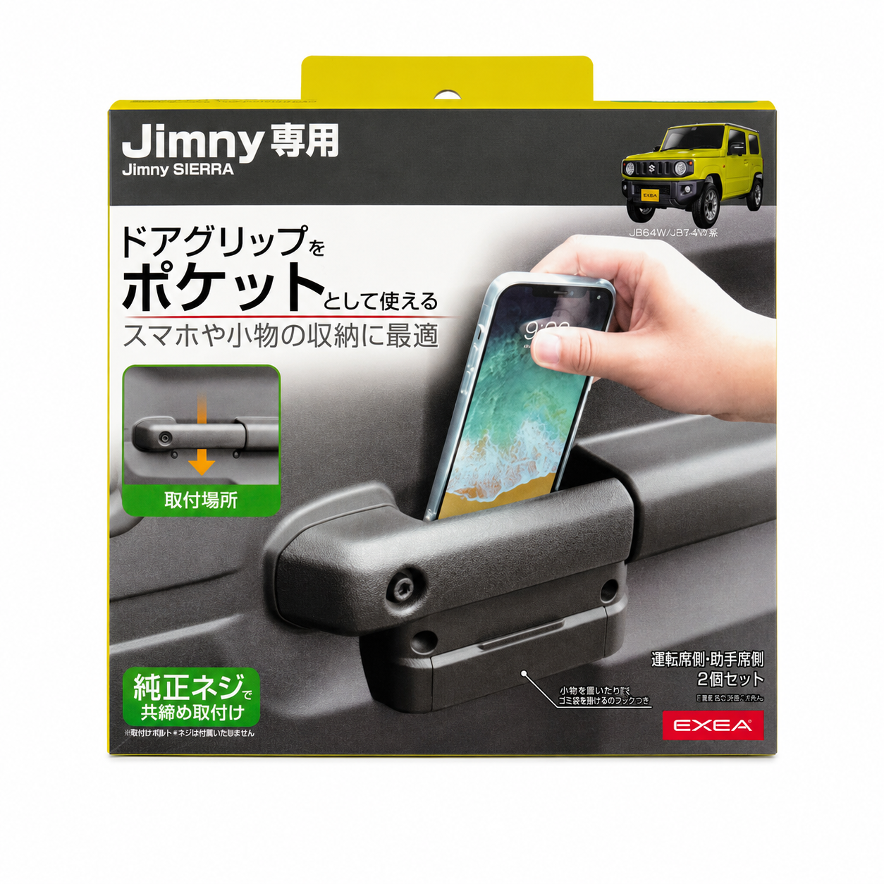 Suzuki Jimny Door Grip Pocket