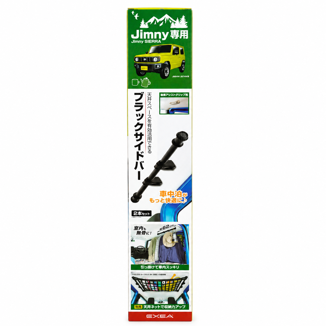 Suzuki Jimny Cargo Bar